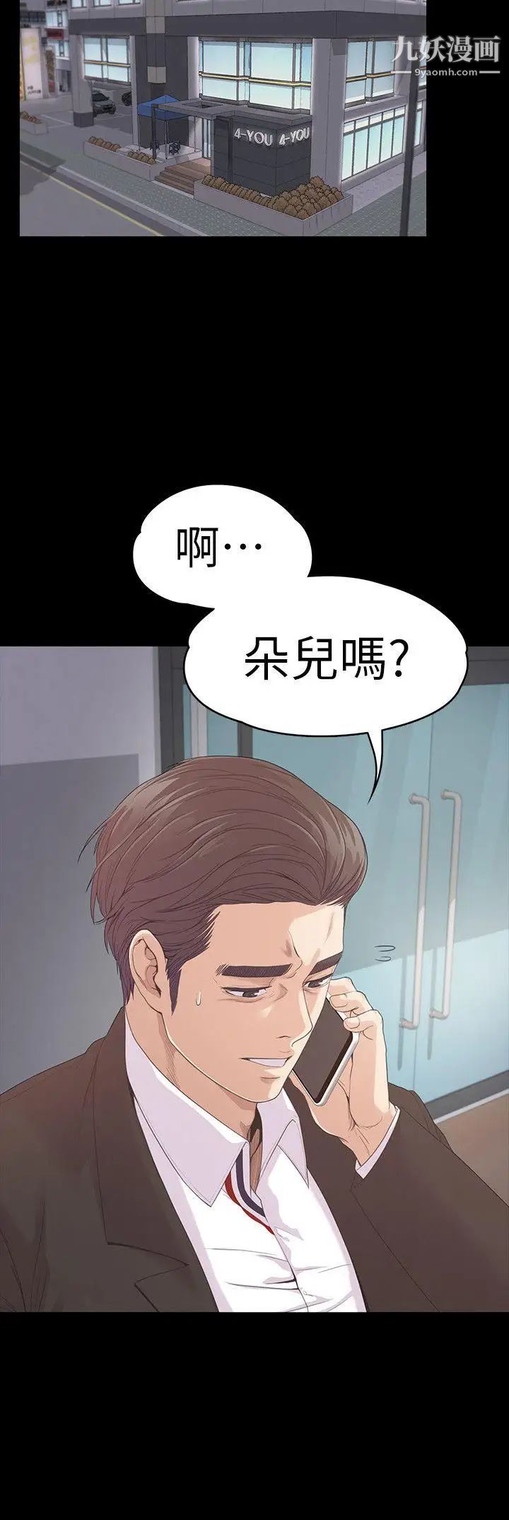 江南罗曼史第46话-朵儿离去的空缺