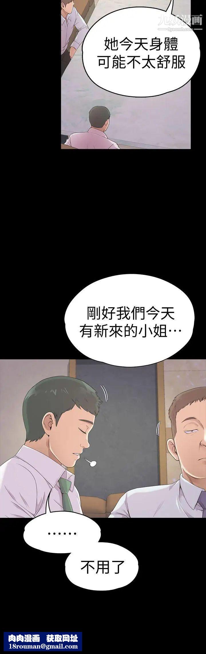江南罗曼史第46话-朵儿离去的空缺