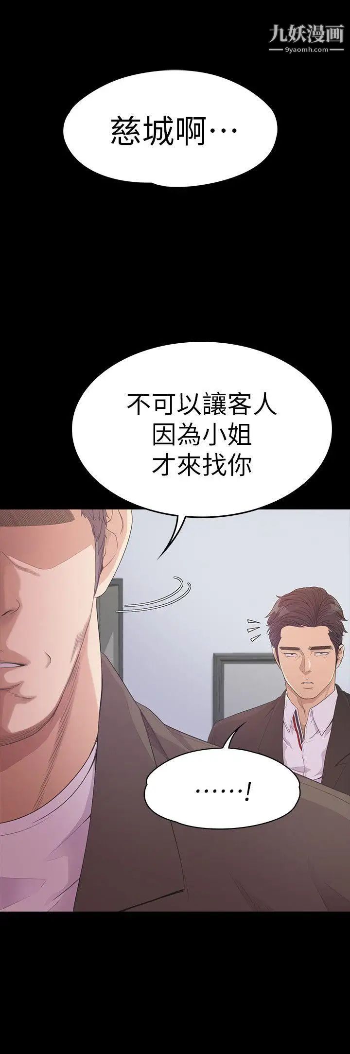 江南罗曼史第46话-朵儿离去的空缺