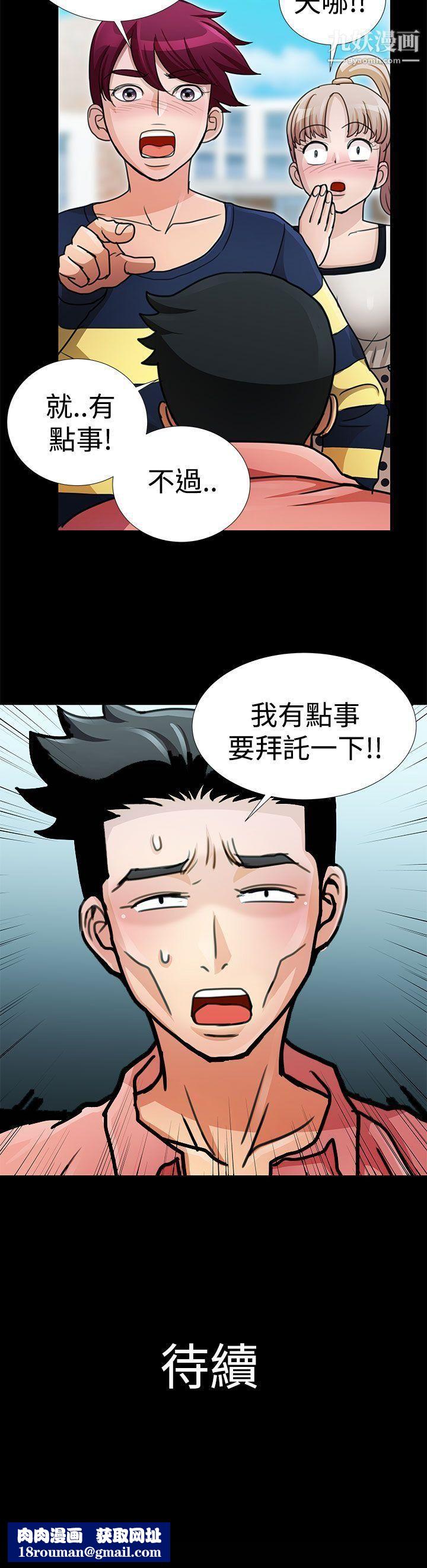 人家说的你都做吼第13话