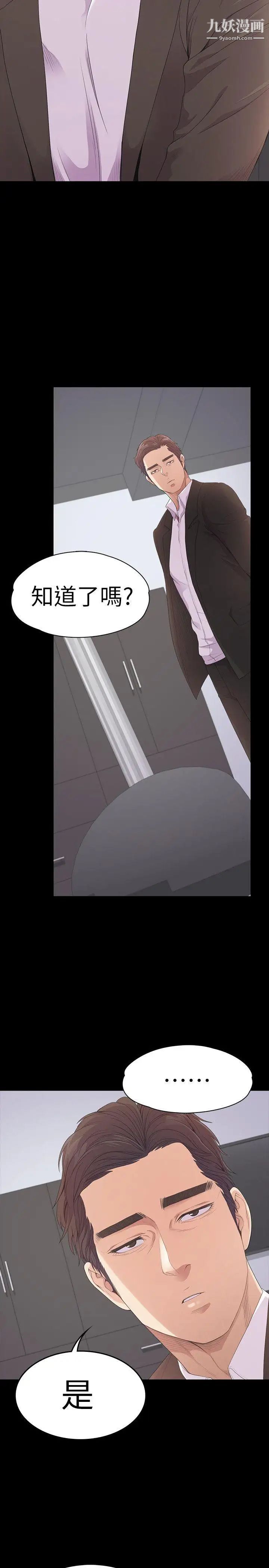 江南罗曼史第46话-朵儿离去的空缺