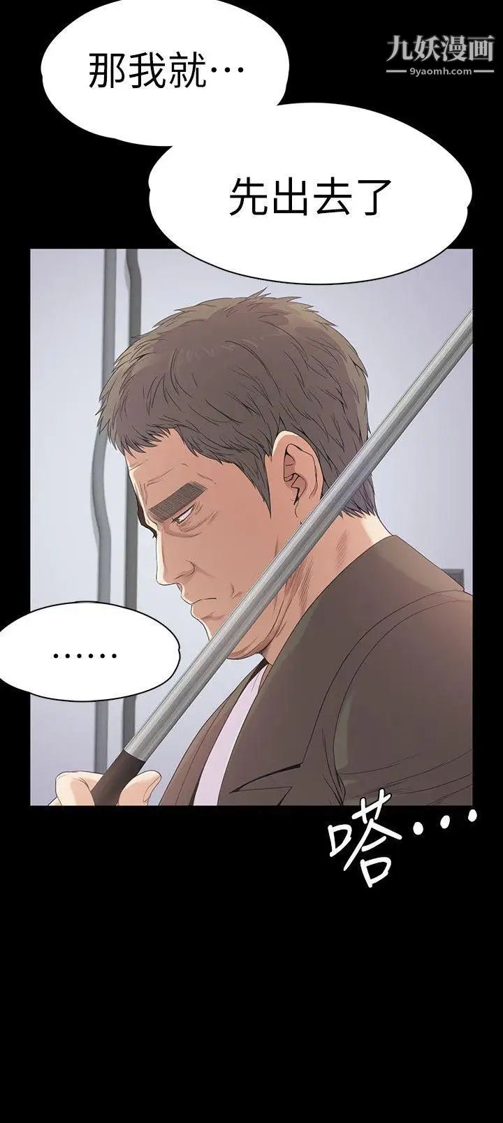 江南罗曼史第46话-朵儿离去的空缺