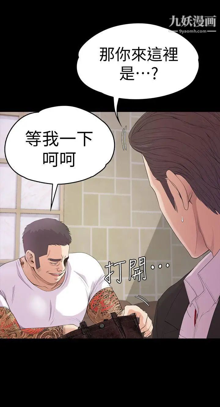 江南罗曼史第46话-朵儿离去的空缺