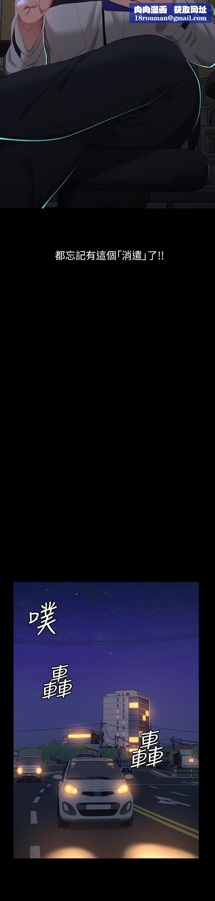 萬能履歷表第39話-在大馬路上野外露出play