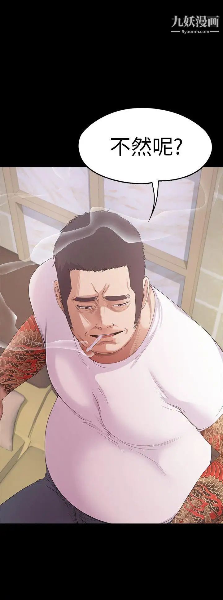 江南羅曼史第47話-你是朵兒的「逗陣欸」嗎