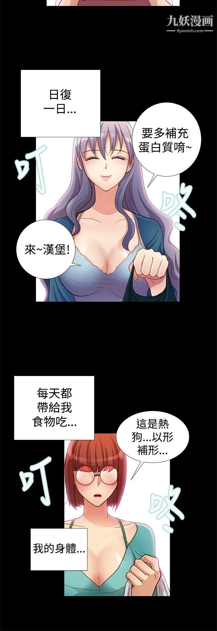 人家說的你都做吼第15話