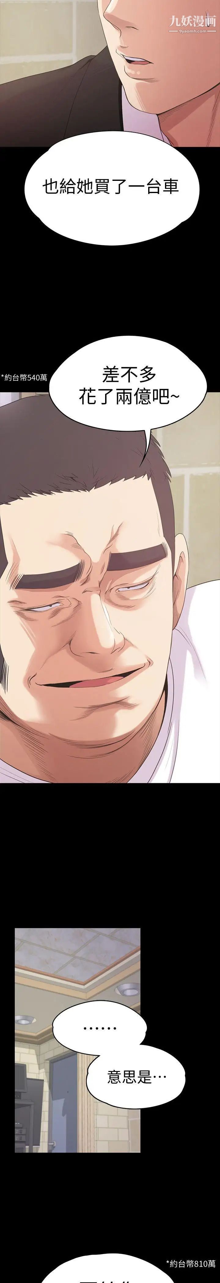 江南羅曼史第47話-你是朵兒的「逗陣欸」嗎