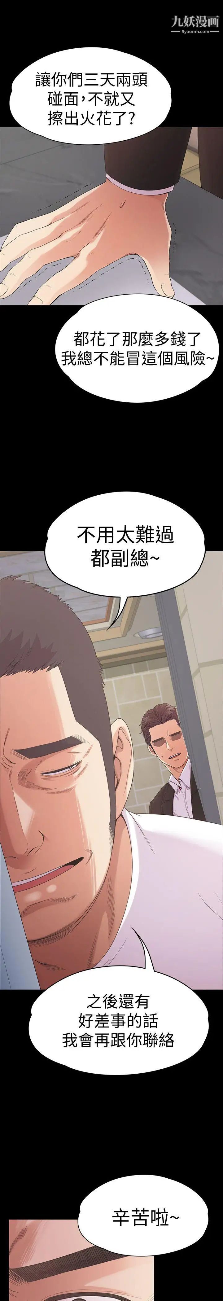 江南羅曼史第47話-你是朵兒的「逗陣欸」嗎