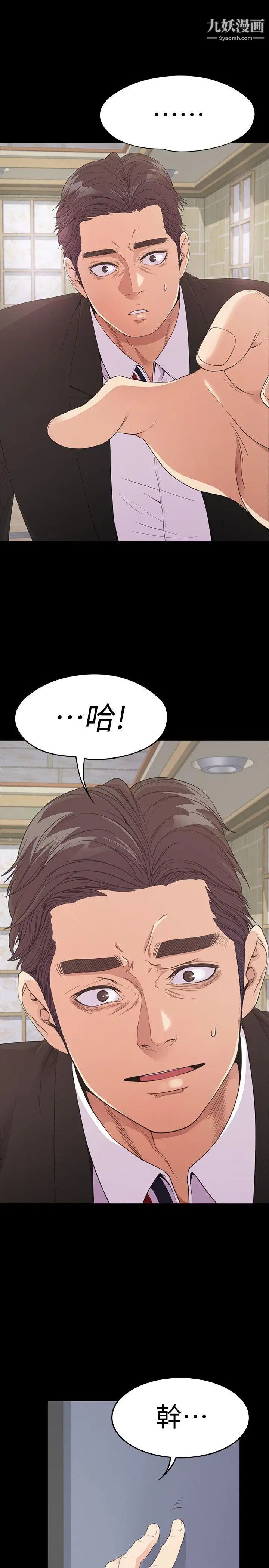 江南羅曼史第47話-你是朵兒的「逗陣欸」嗎