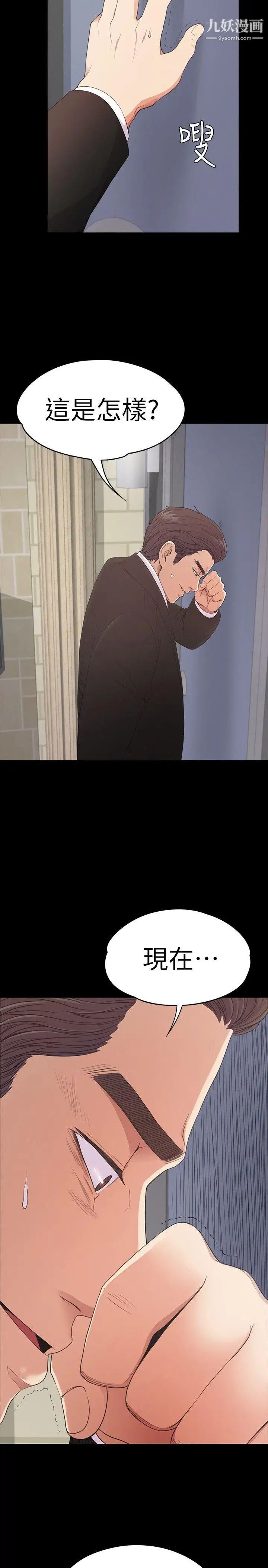 江南罗曼史第47话-你是朵儿的「逗阵欸」吗