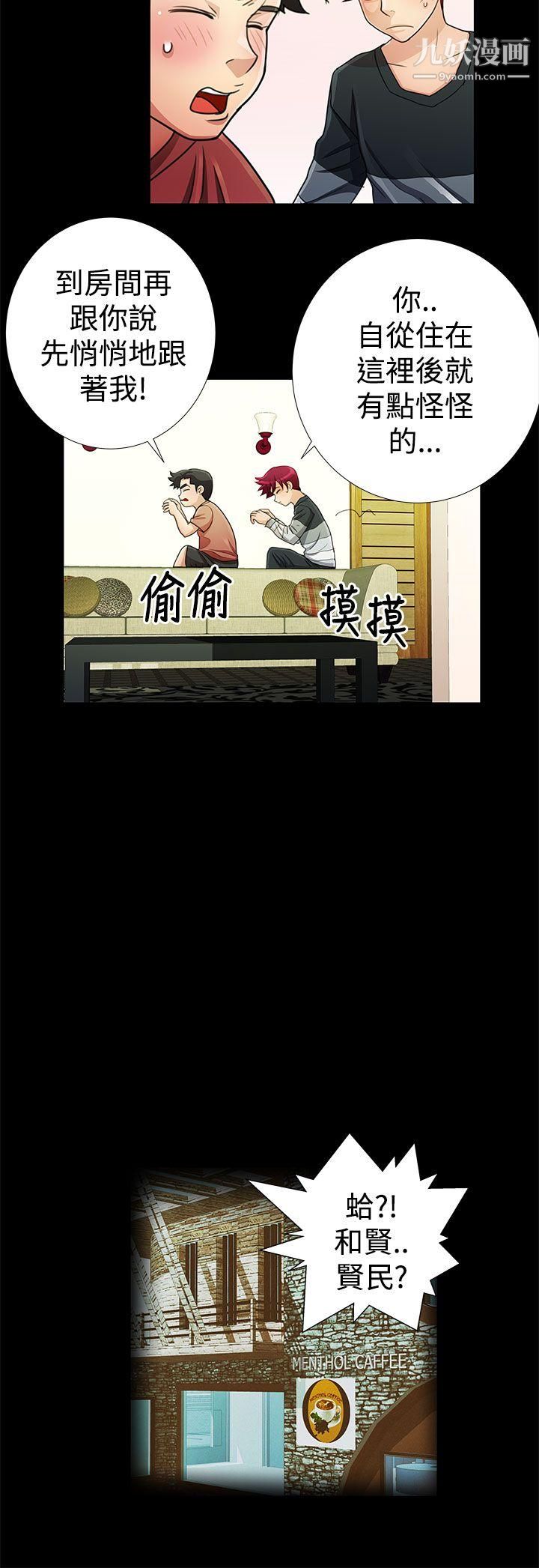 人家說的你都做吼第16話