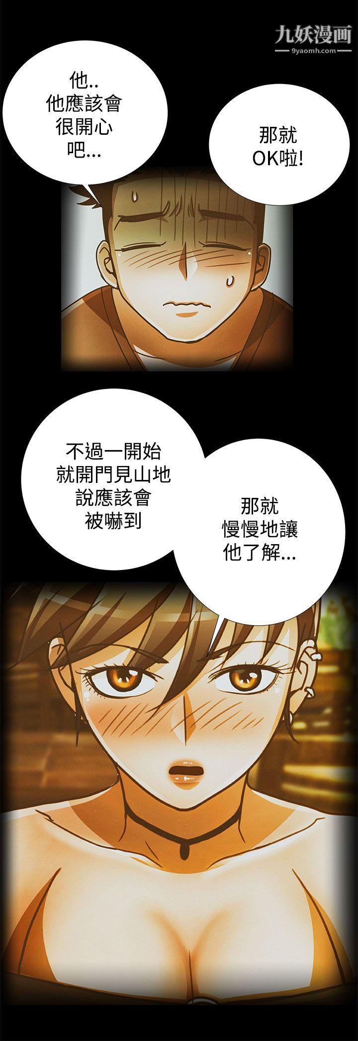 人家说的你都做吼第16话