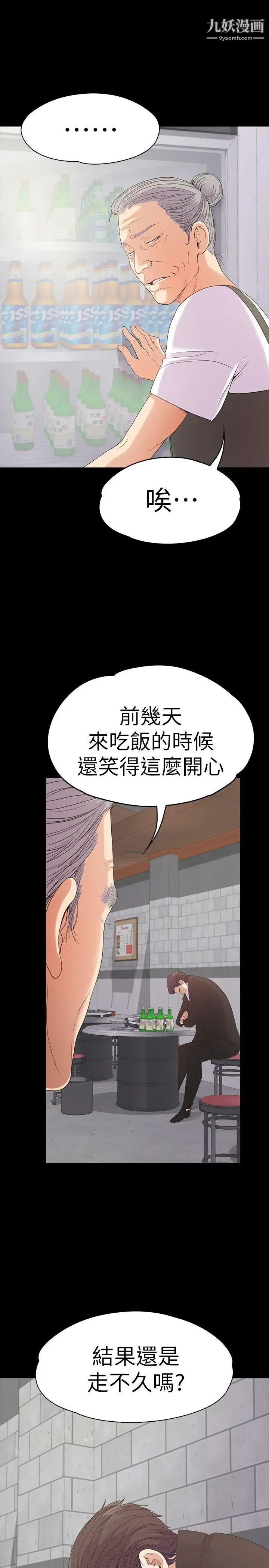 江南羅曼史第47話-你是朵兒的「逗陣欸」嗎