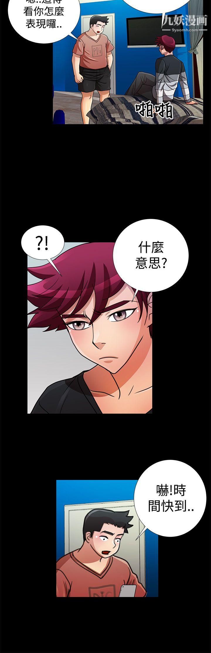 人家说的你都做吼第16话