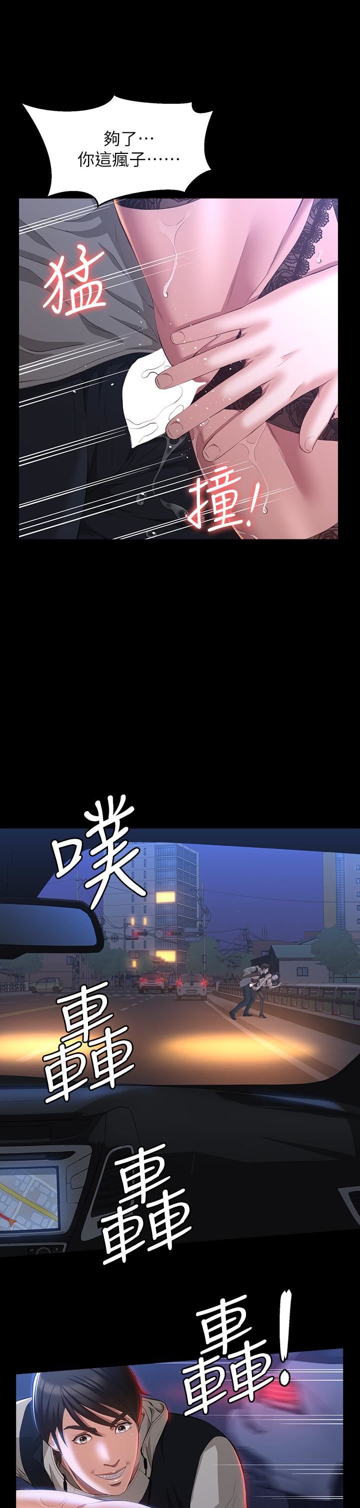 万能履历表第40话-当街做爱给大傢看吧!
