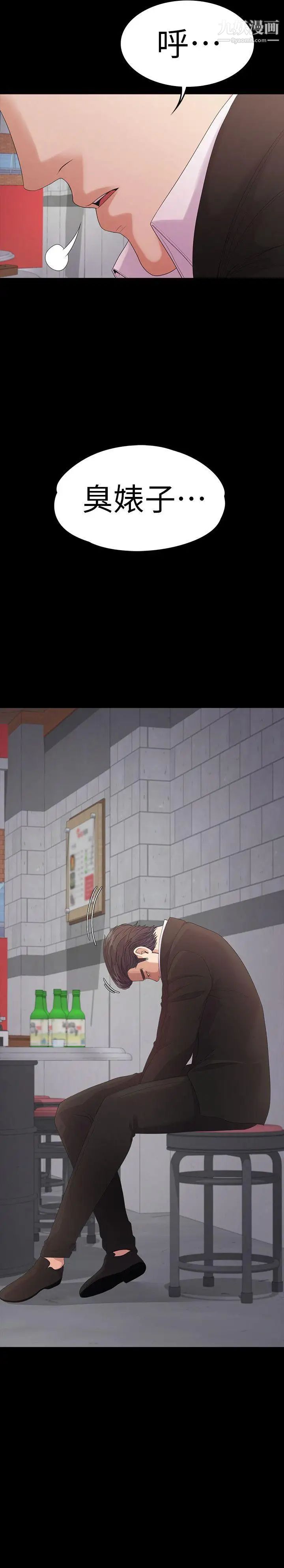 江南罗曼史第47话-你是朵儿的「逗阵欸」吗