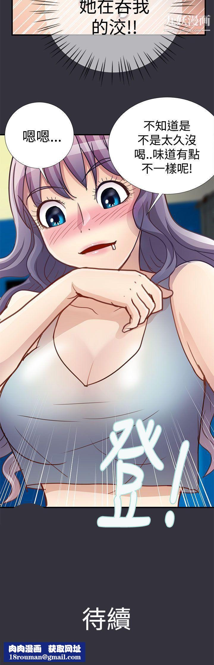 人家说的你都做吼第16话