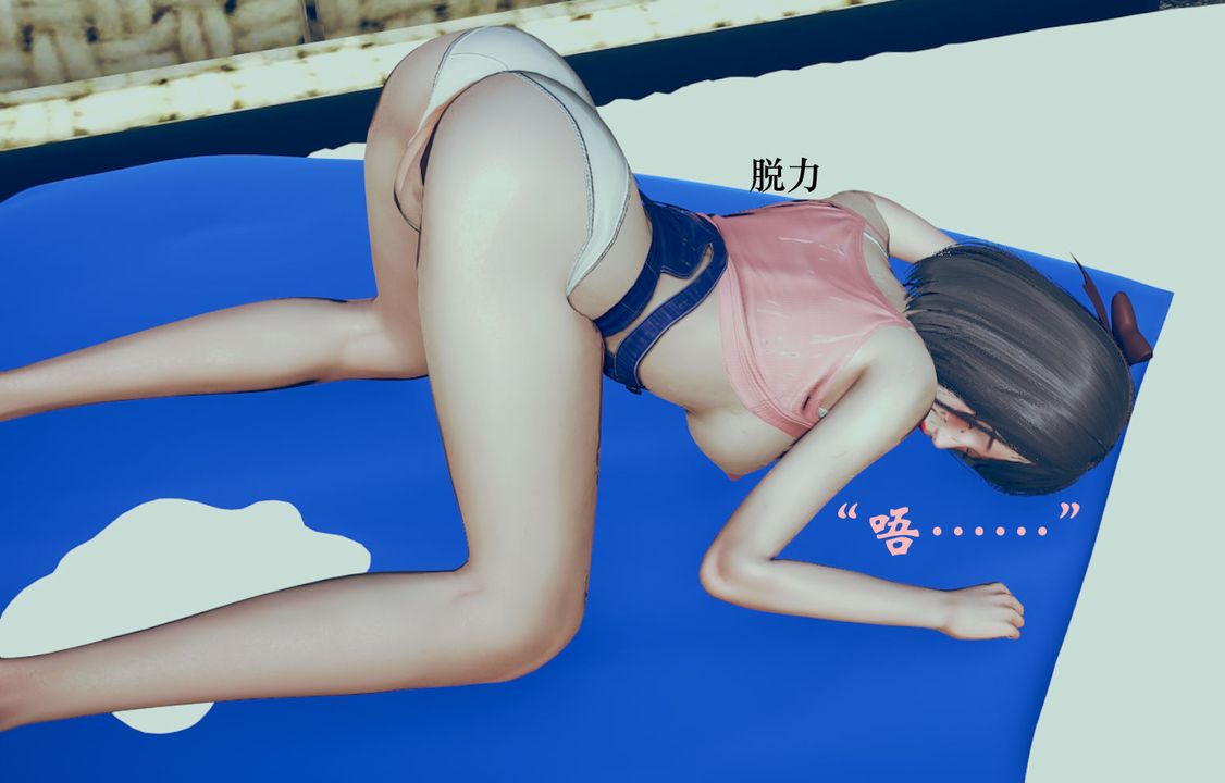 [3D]為所欲為05-王冉冉篇下