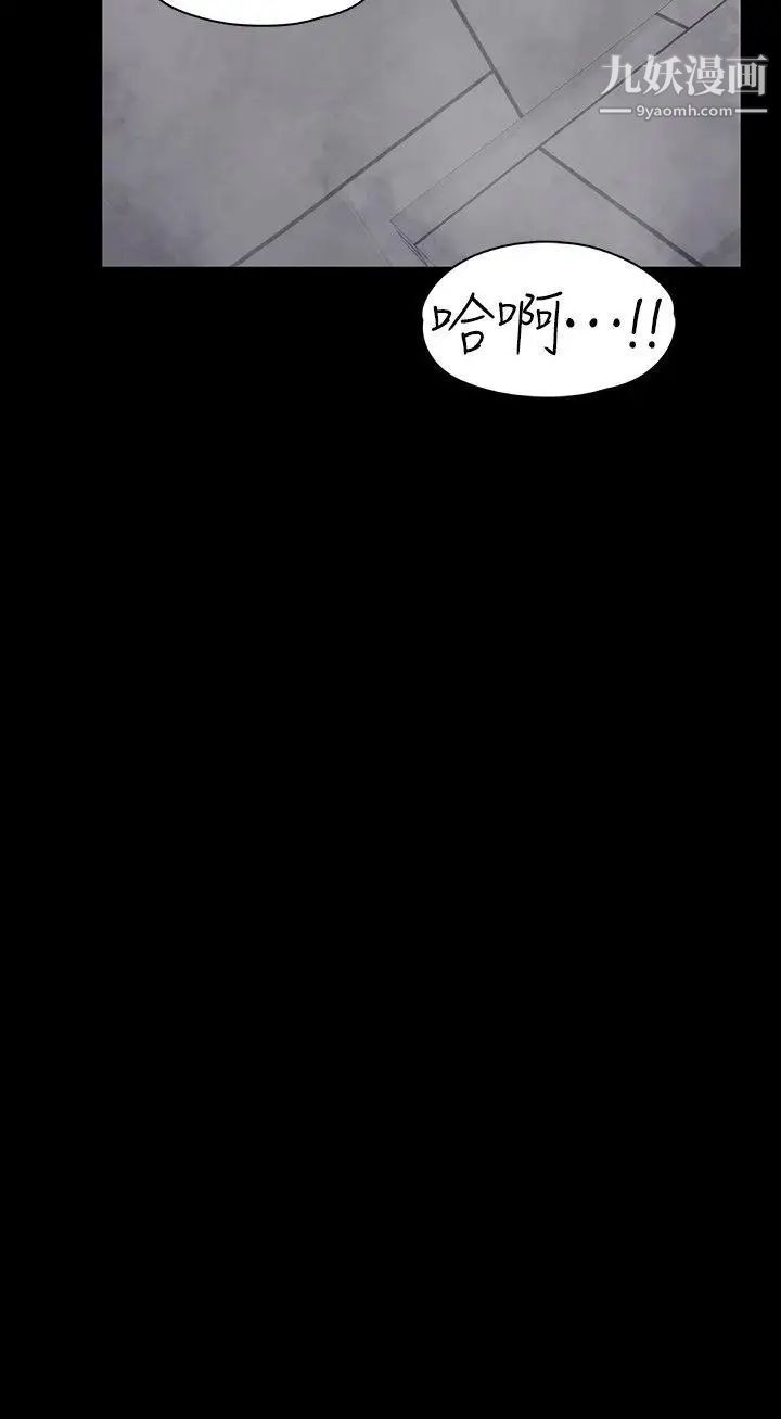 江南罗曼史第48话-动摇的两人