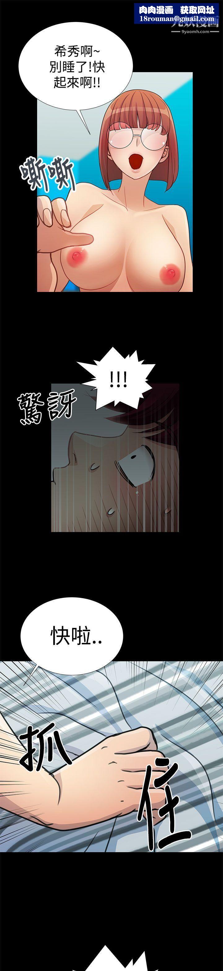 人家说的你都做吼第17话