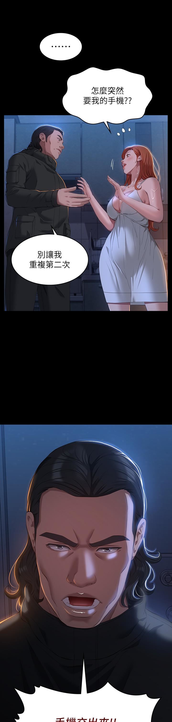 万能履历表第40话-当街做爱给大傢看吧!