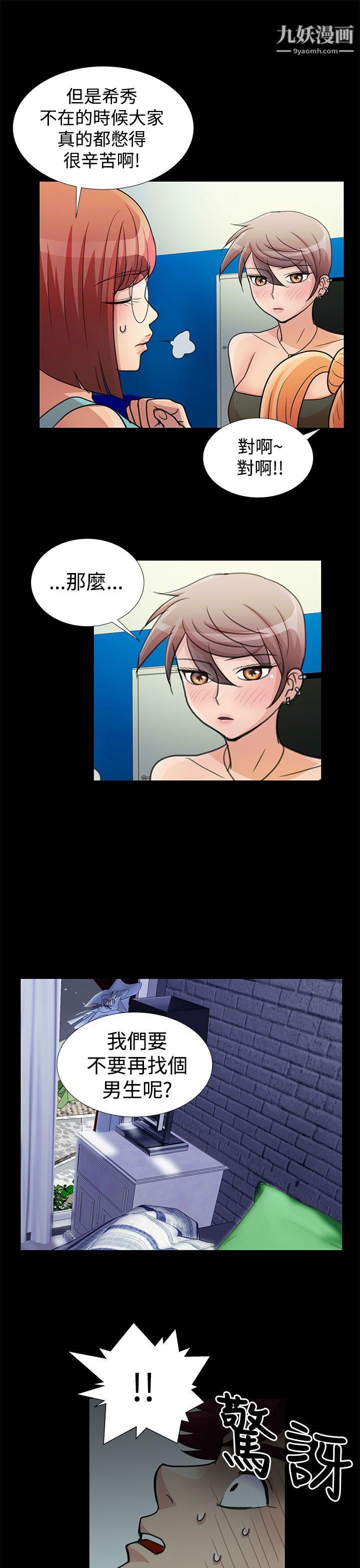 人家說的你都做吼第17話