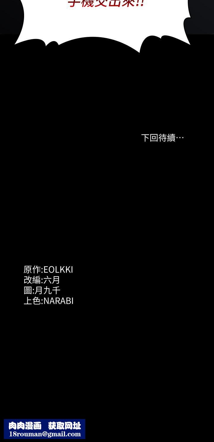 万能履历表第40话-当街做爱给大傢看吧!