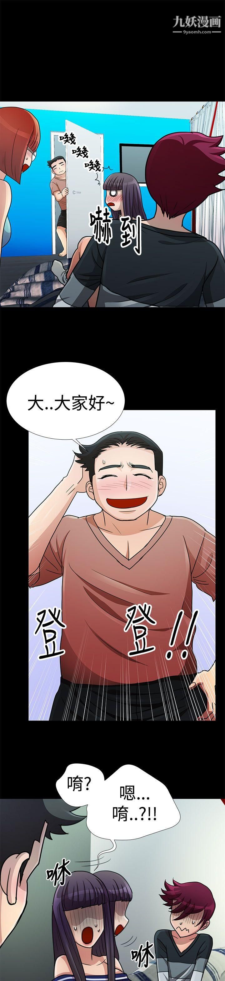 人家说的你都做吼第18话