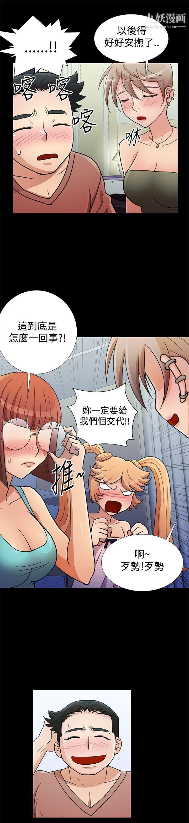 人家说的你都做吼第18话