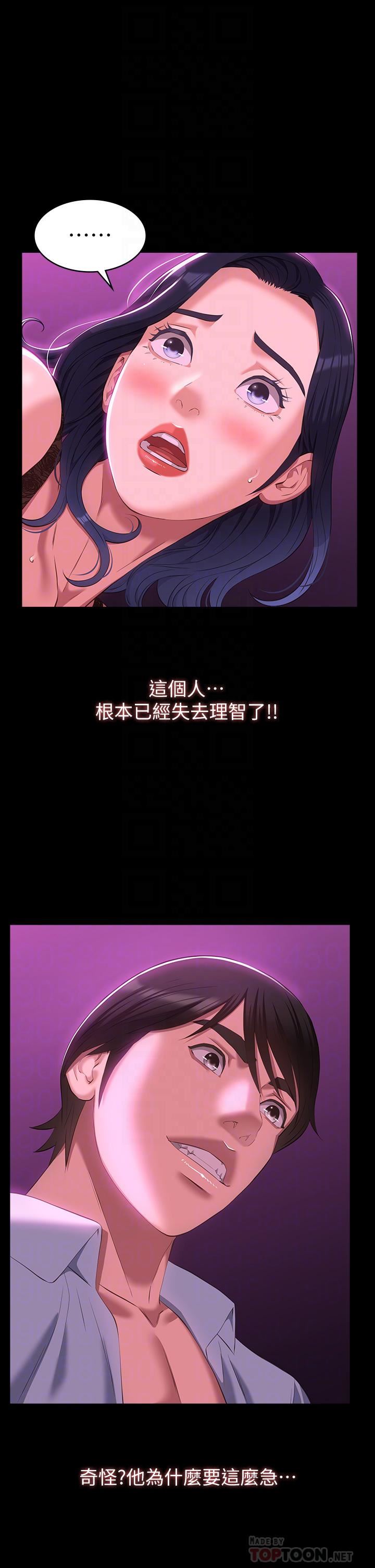 萬能履歷表第41話-被全身綑綁的性愛遊戲