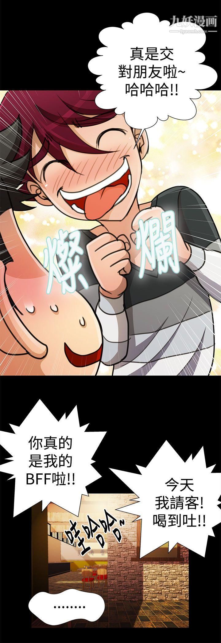 人家说的你都做吼第18话