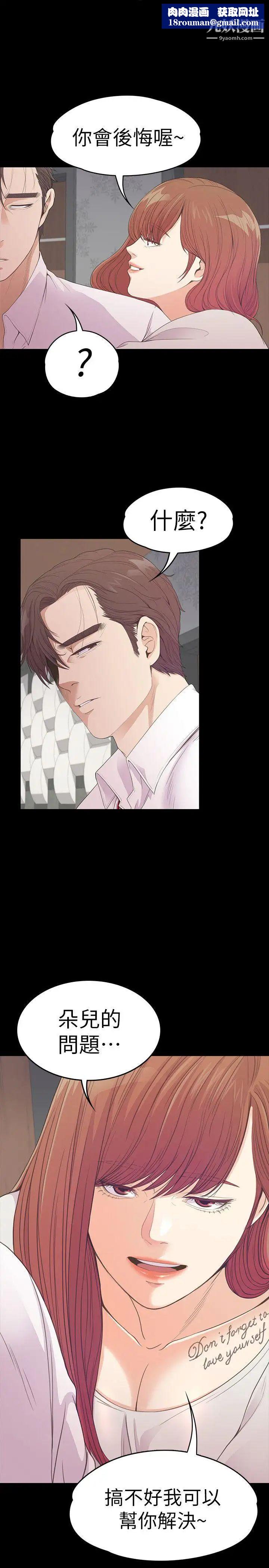 江南罗曼史第49话-把朵儿带回来的方法