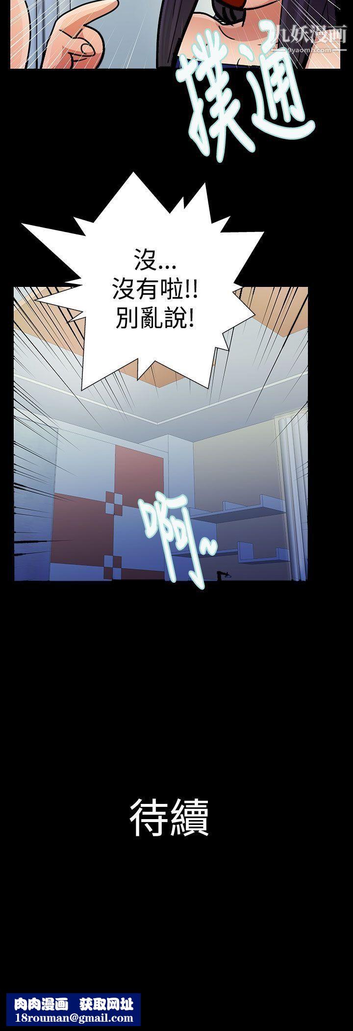 人家说的你都做吼第18话