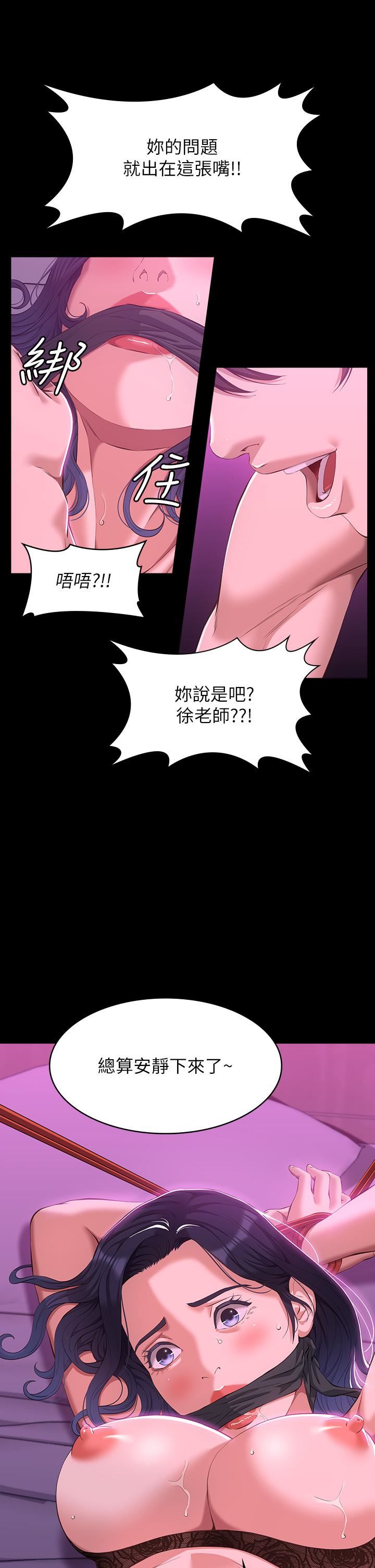 万能履历表第41话-被全身捆绑的性爱游戏