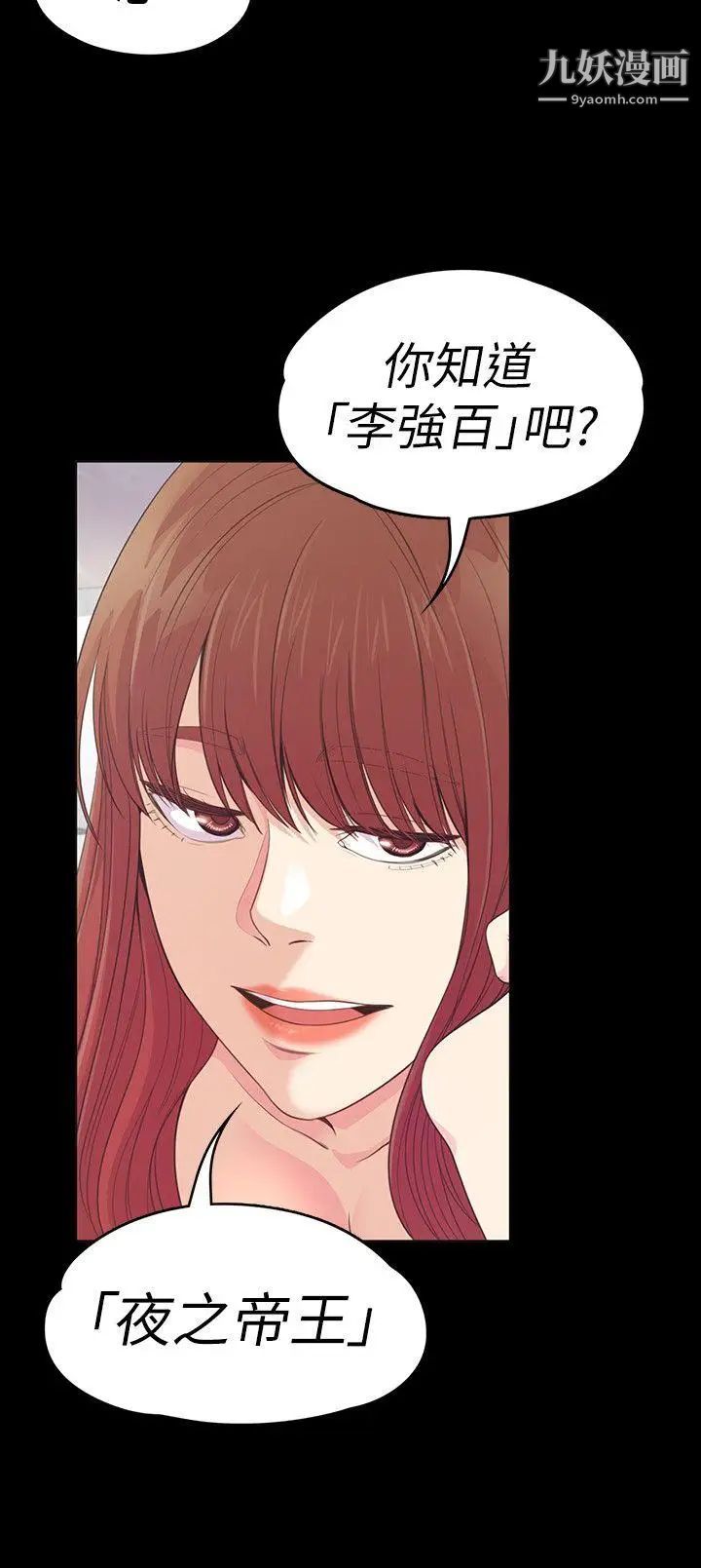 江南羅曼史第49話-把朵兒帶回來的方法