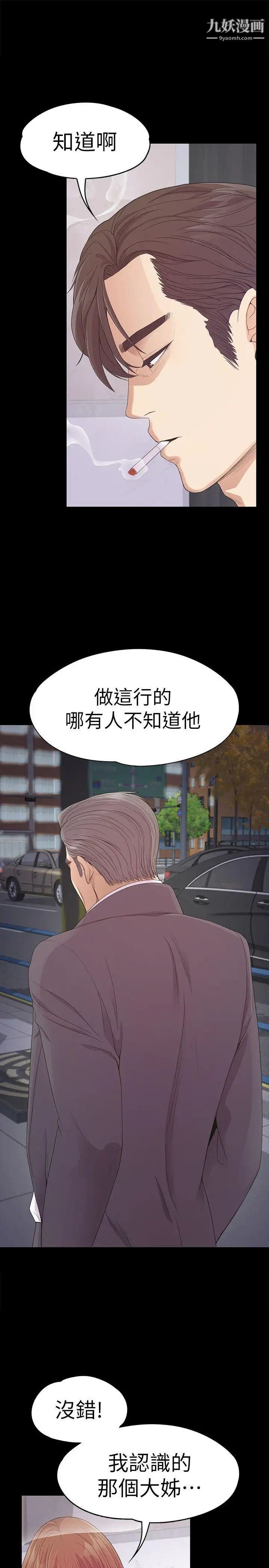 江南罗曼史第49话-把朵儿带回来的方法