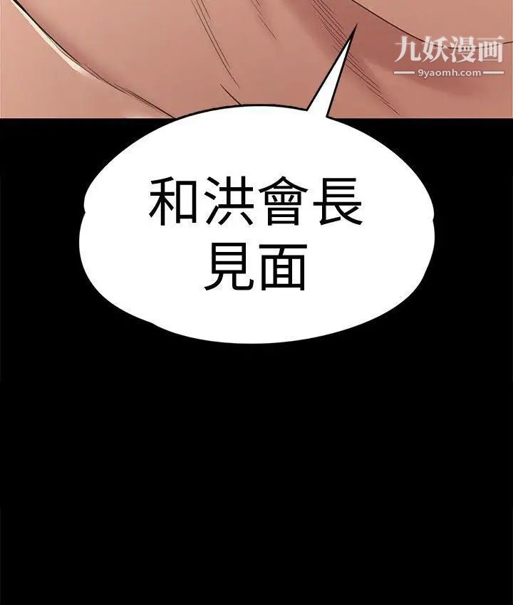 江南羅曼史第49話-把朵兒帶回來的方法