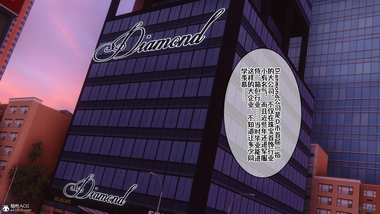 [3D]侍奉女神第01话