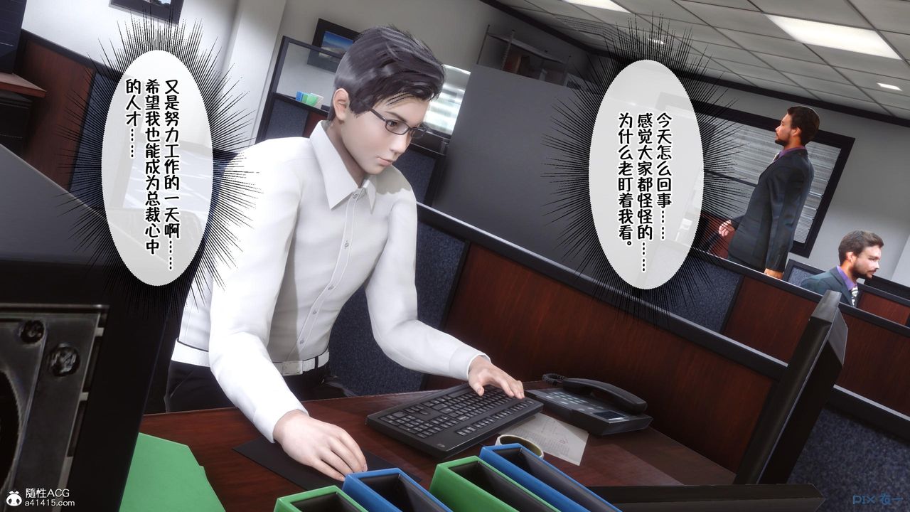 [3D]侍奉女神第01话