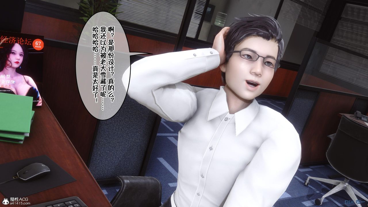 [3D]侍奉女神第01话