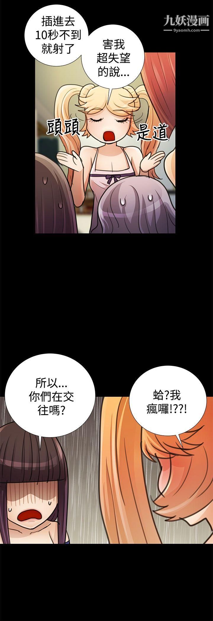 人家說的你都做吼最終話