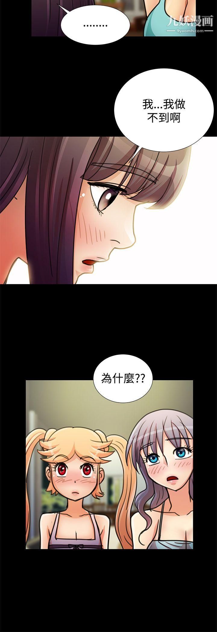 人家說的你都做吼最終話