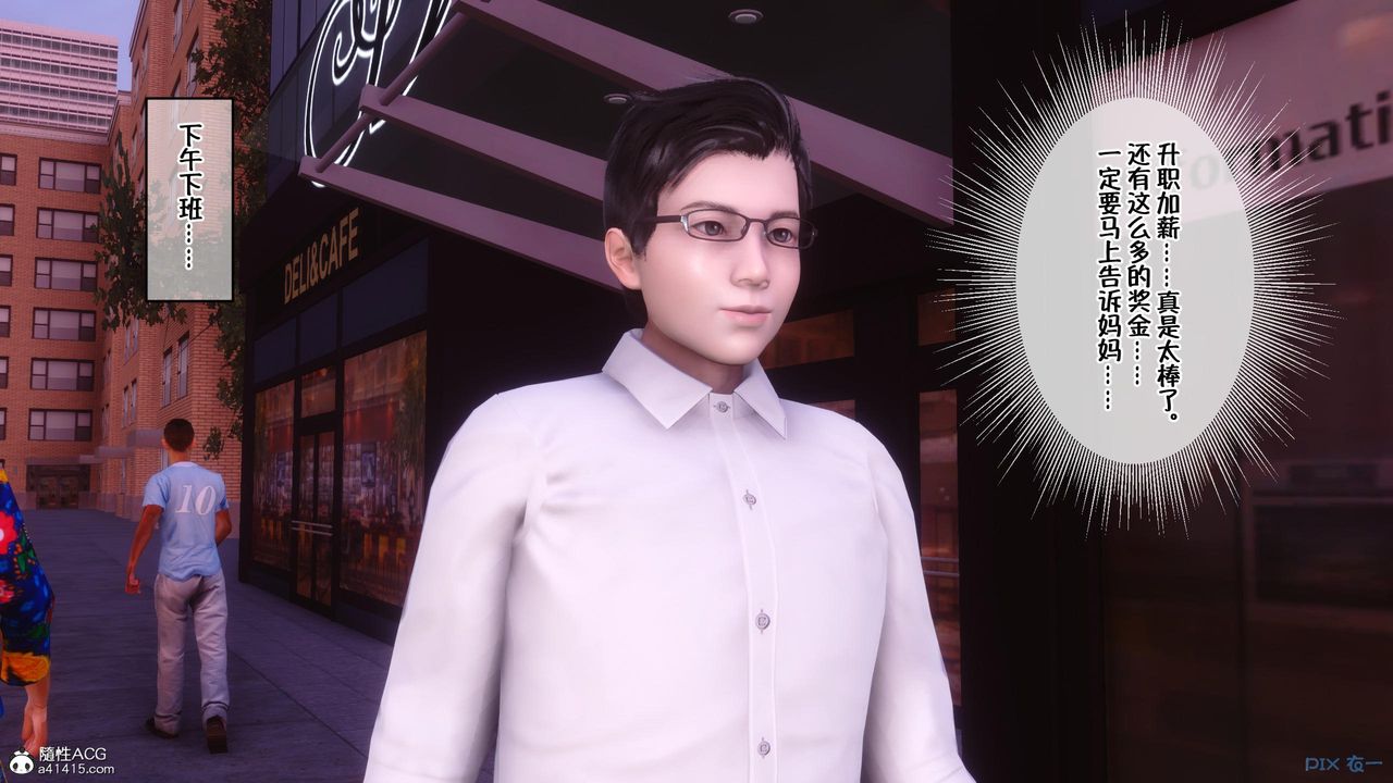 [3D]侍奉女神第01话