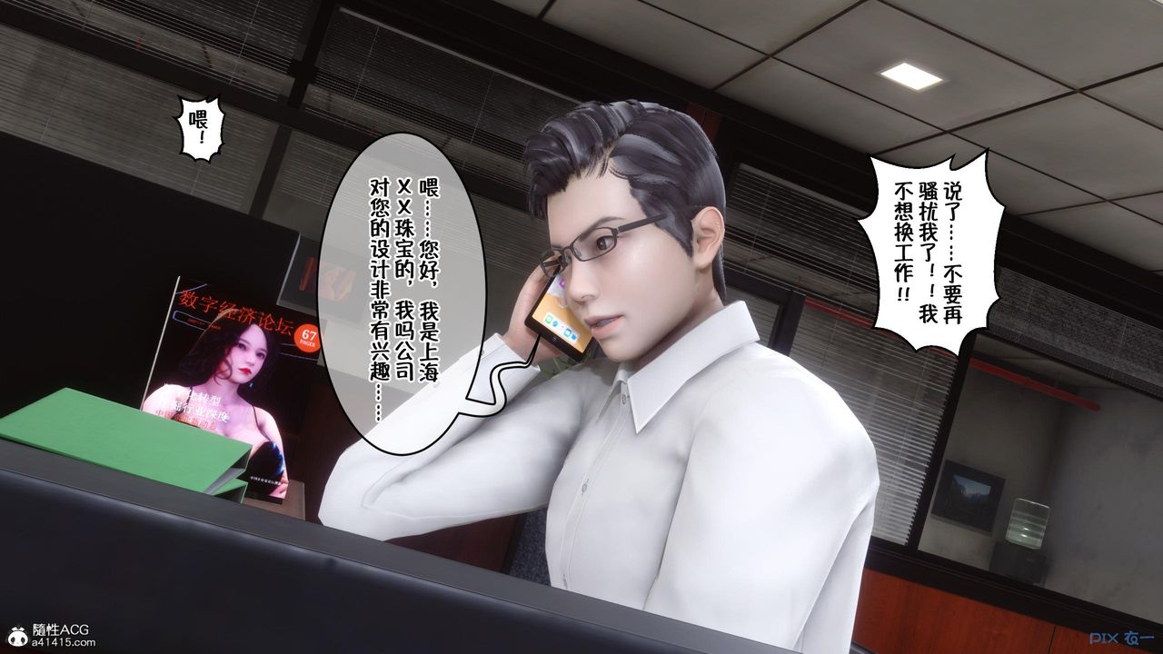 [3D]侍奉女神第01话