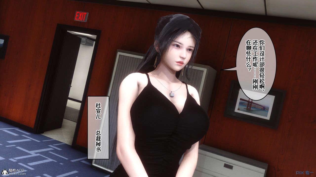 [3D]侍奉女神第01话