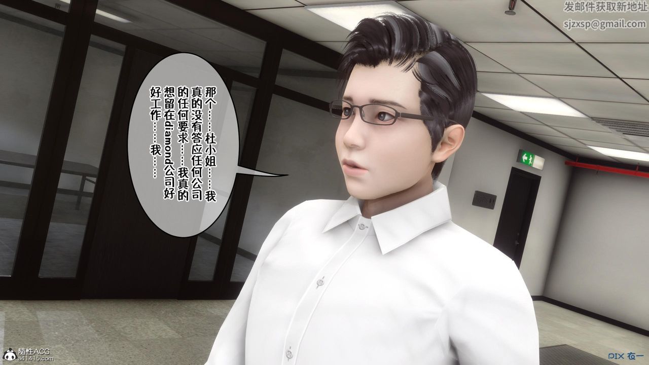 [3D]侍奉女神第01话