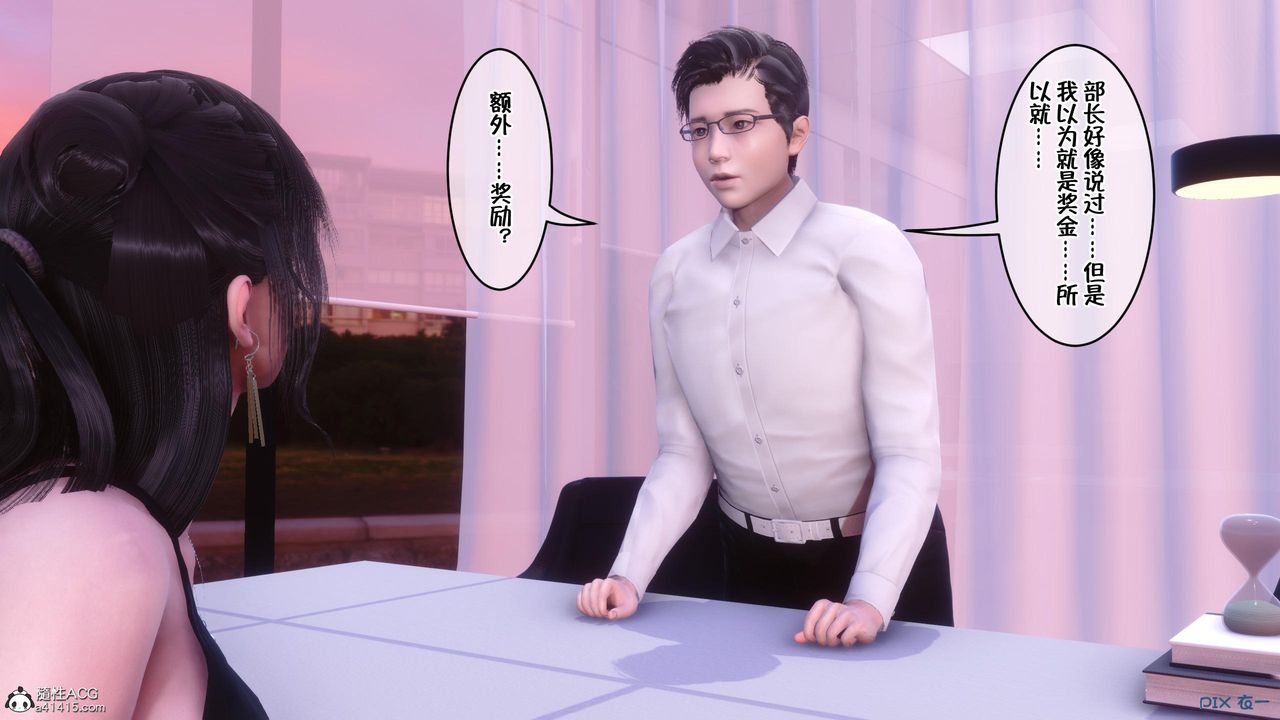 [3D]侍奉女神第01話