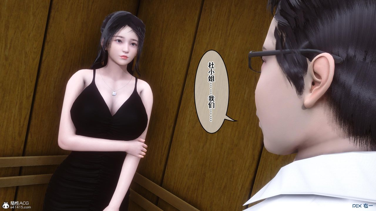 [3D]侍奉女神第01話