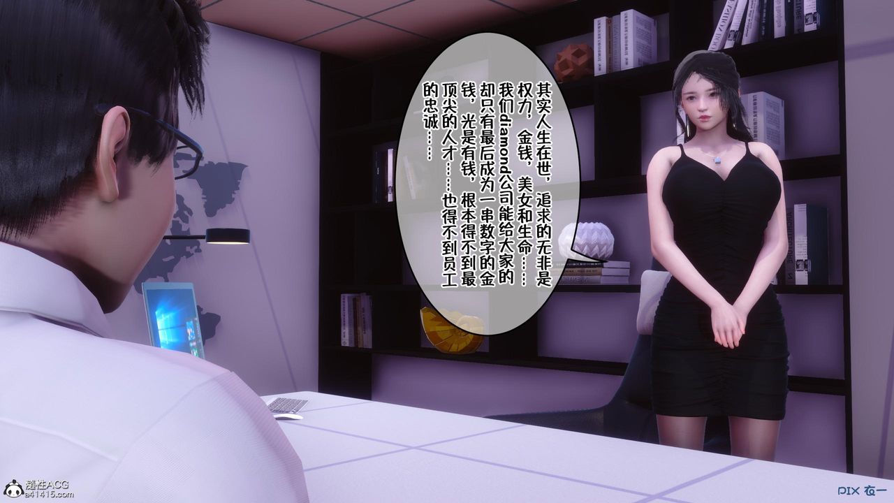 [3D]侍奉女神第01话