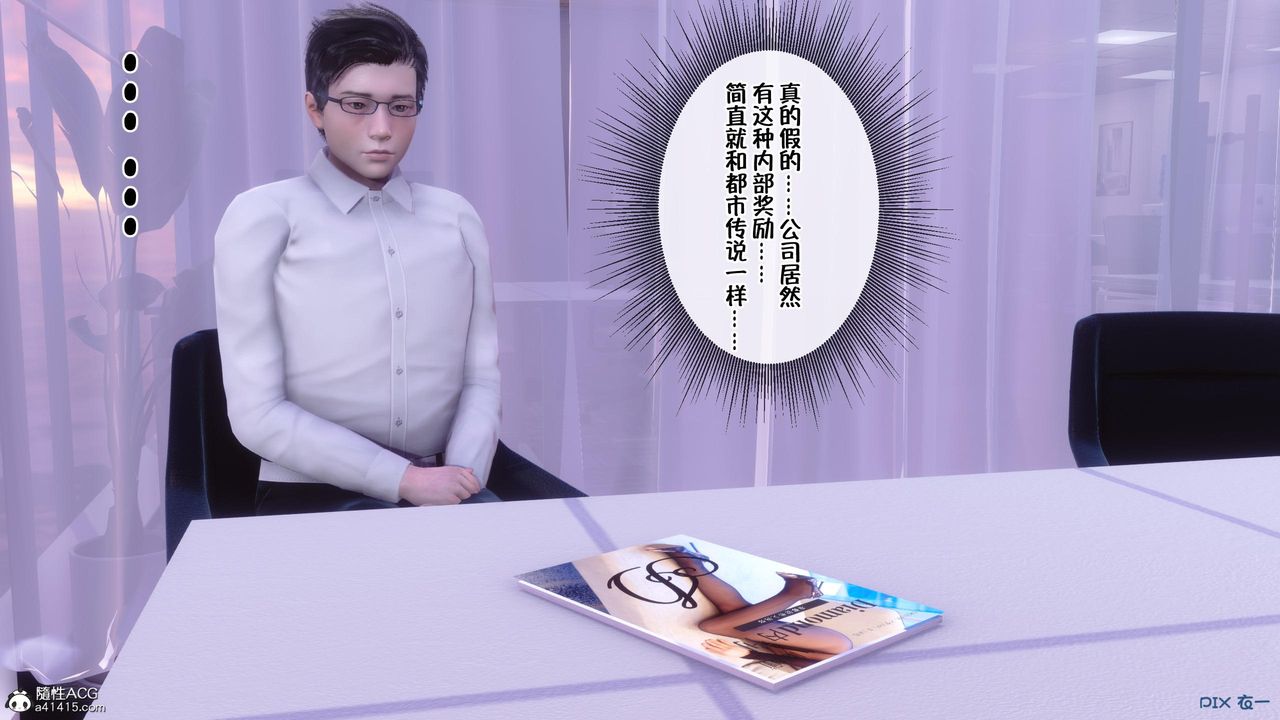 [3D]侍奉女神第01话